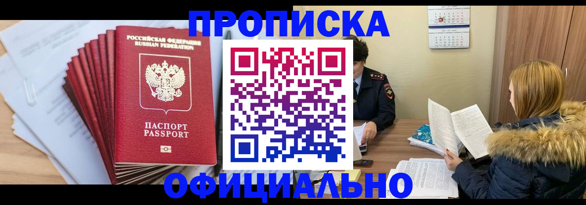 временная регистрация для всех в Чечне