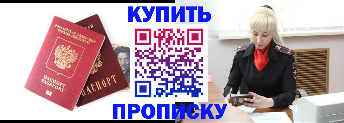 временная регистрация законно в Чечне