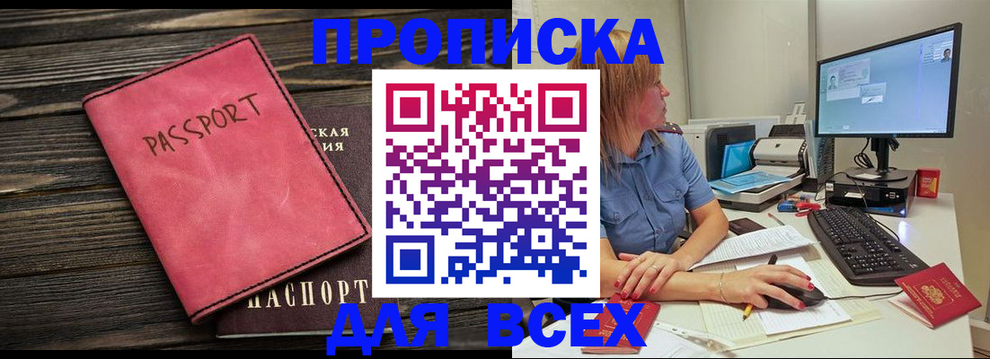 регистрация в Чечне